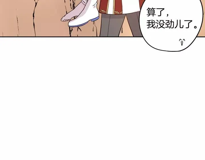 第15话 小小的她 第119页
