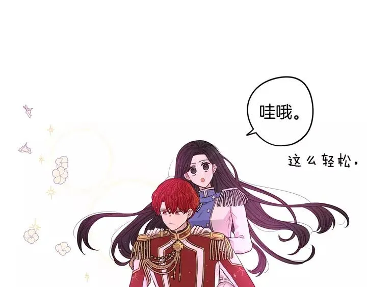第15话 小小的她 第122页