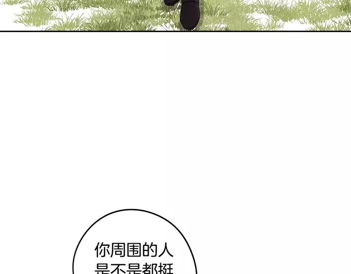 第15话 小小的她 第124页