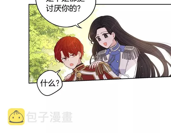 第15话 小小的她 第125页