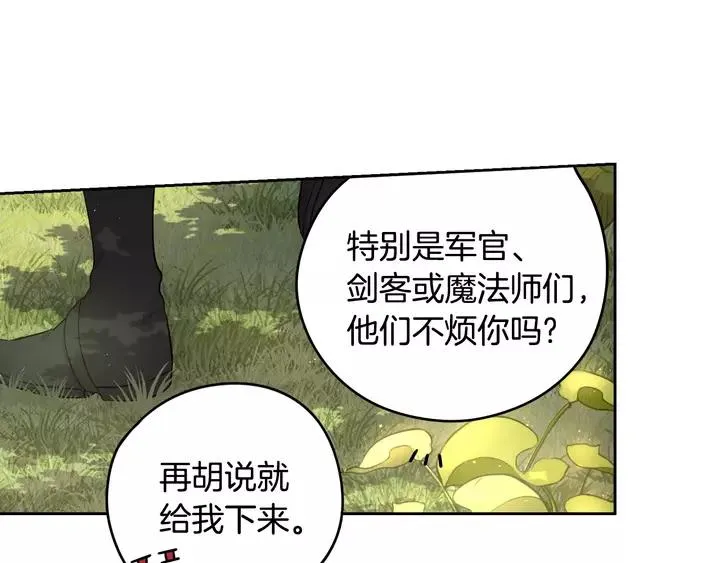第15话 小小的她 第126页