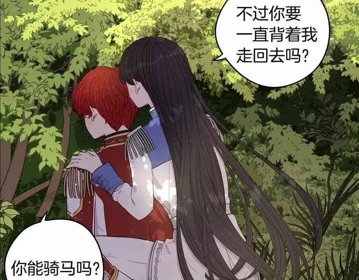 第15话 小小的她 第128页