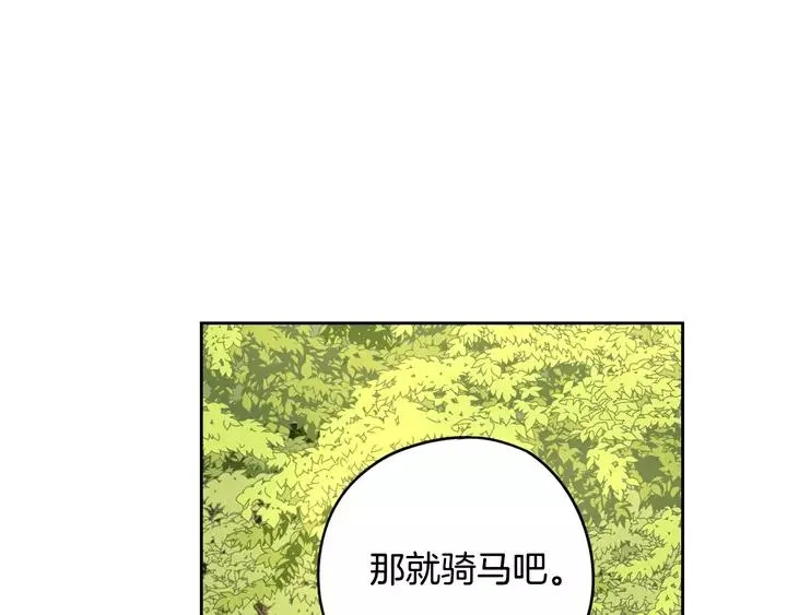 第15话 小小的她 第130页