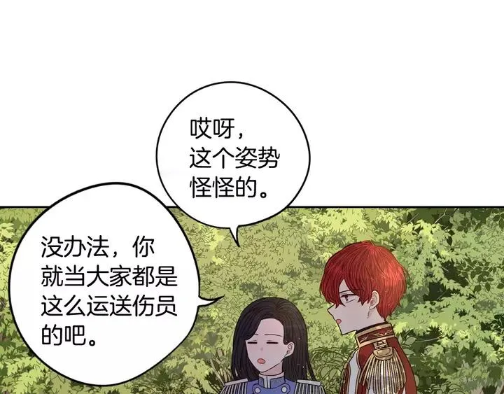 第15话 小小的她 第138页