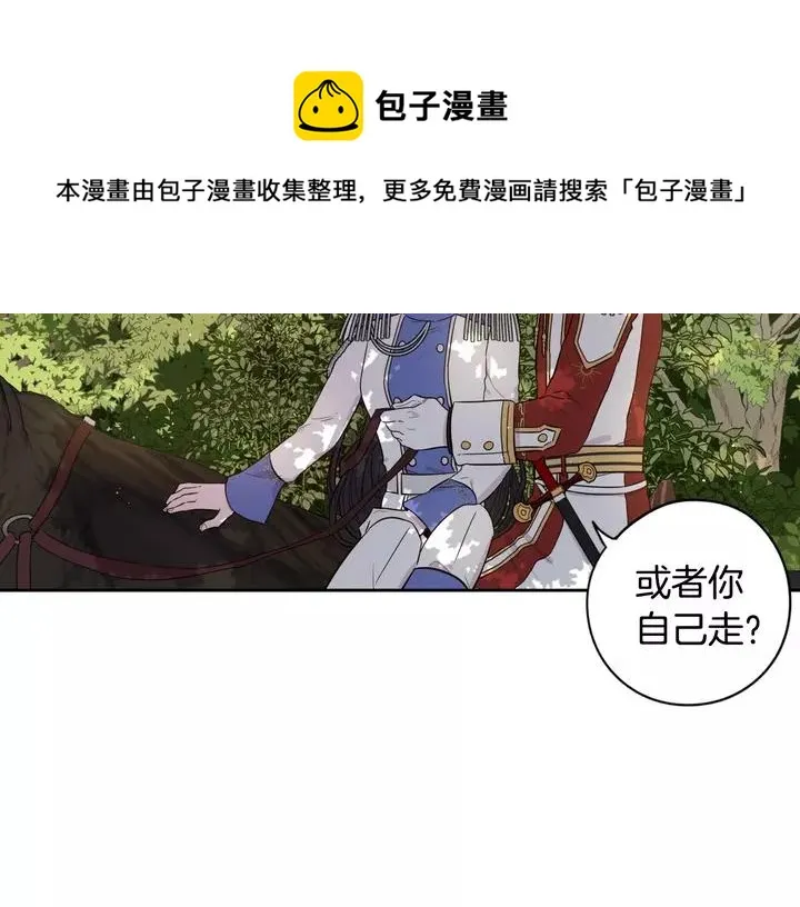 第15话 小小的她 第139页