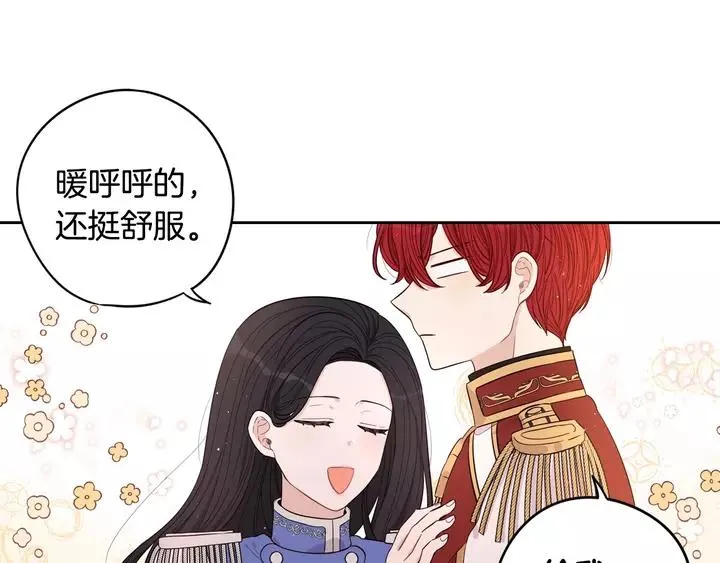 第15话 小小的她 第140页