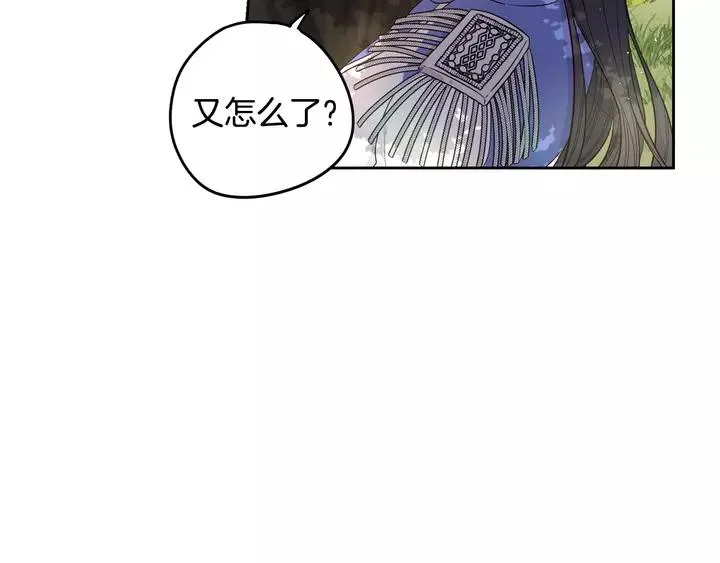 第15话 小小的她 第147页
