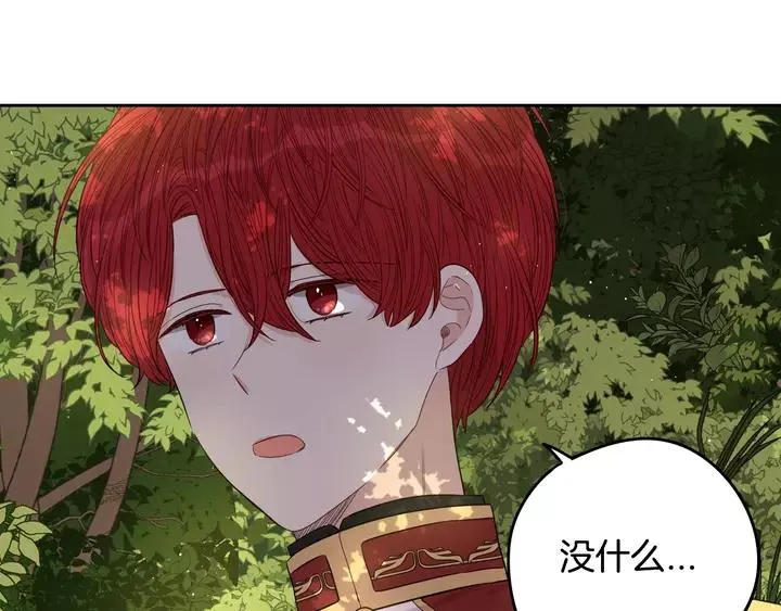 第15话 小小的她 第148页