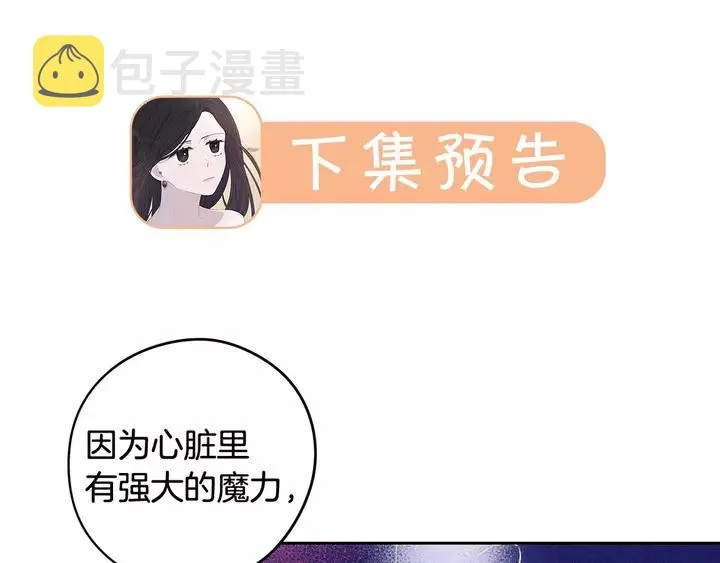 第15话 小小的她 第160页