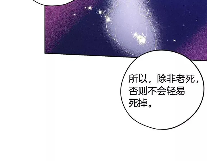 第15话 小小的她 第161页