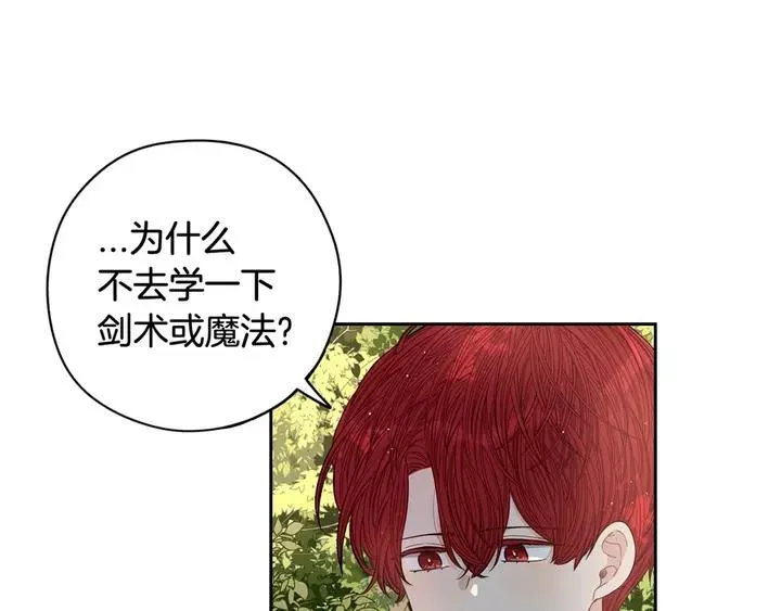 第15话 小小的她 第162页