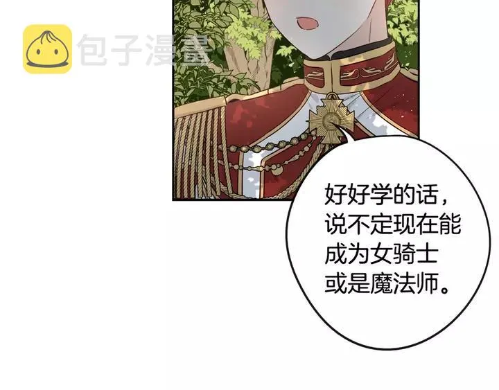 第15话 小小的她 第163页