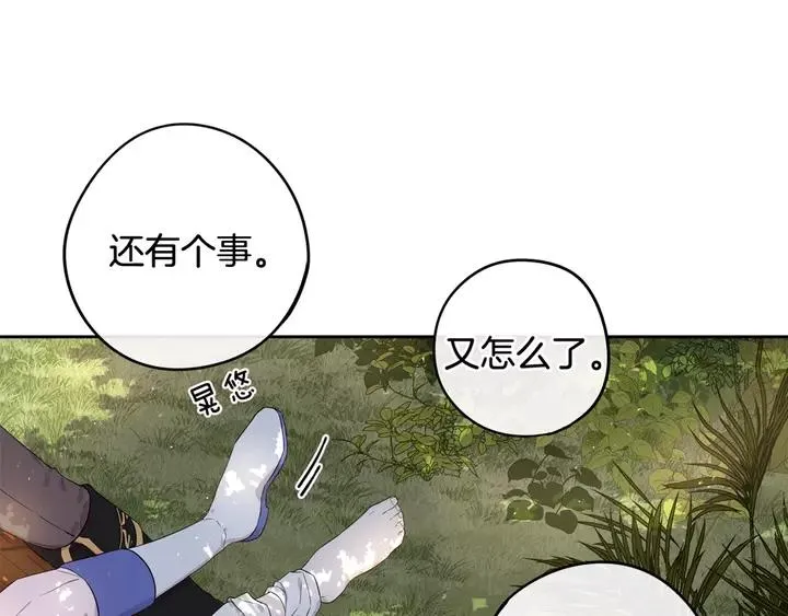 第15话 小小的她 第165页