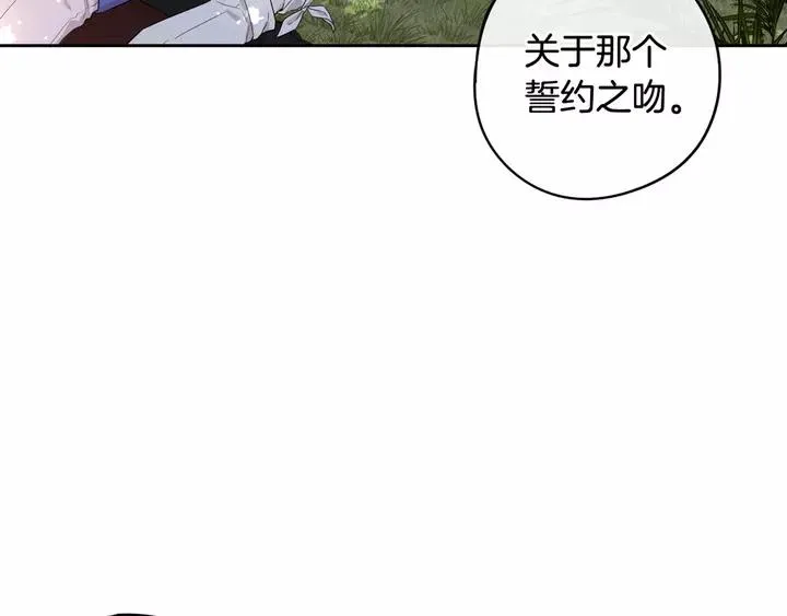 第15话 小小的她 第166页