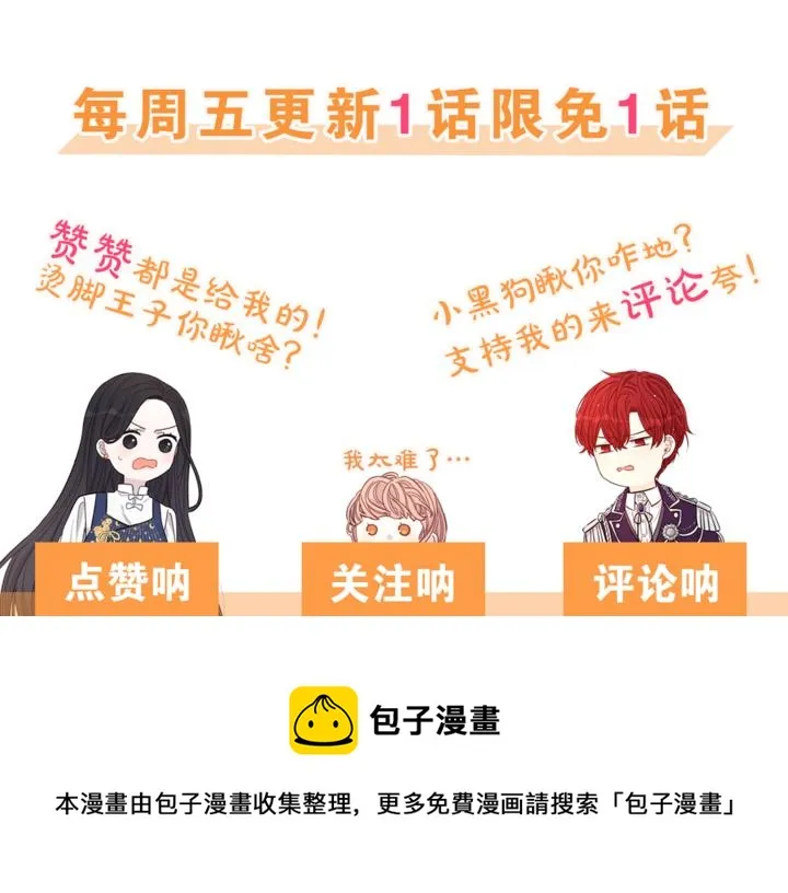 第15话 小小的她 第171页
