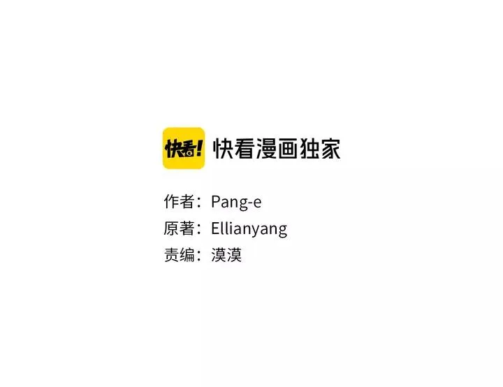 第16话 帮我一个忙 第3页