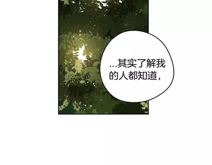 第16话 帮我一个忙 第5页