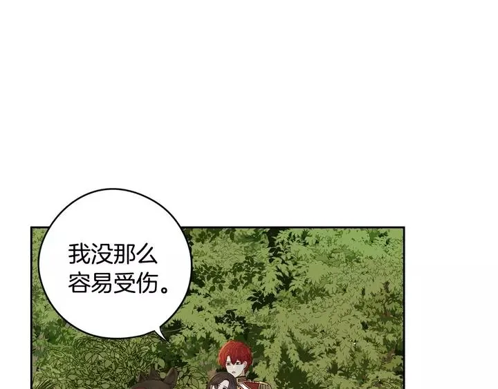 第16话 帮我一个忙 第6页