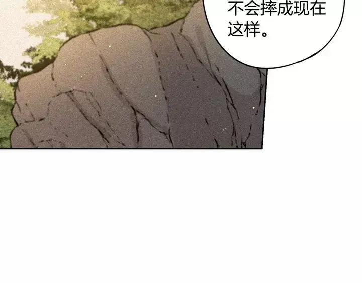 第16话 帮我一个忙 第9页