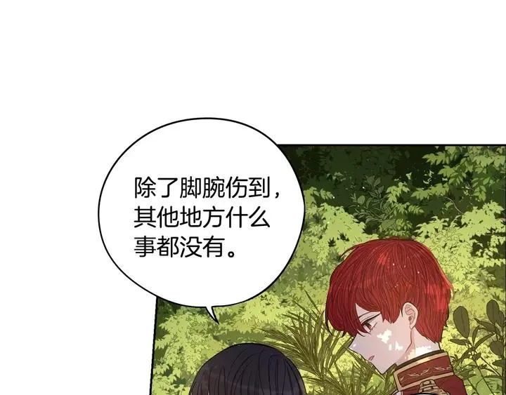 第16话 帮我一个忙 第10页