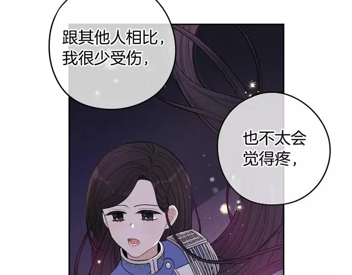 第16话 帮我一个忙 第12页