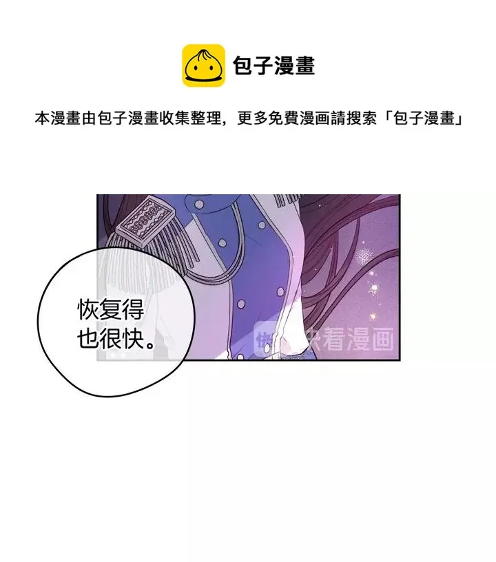 第16话 帮我一个忙 第13页