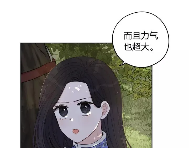 第16话 帮我一个忙 第17页