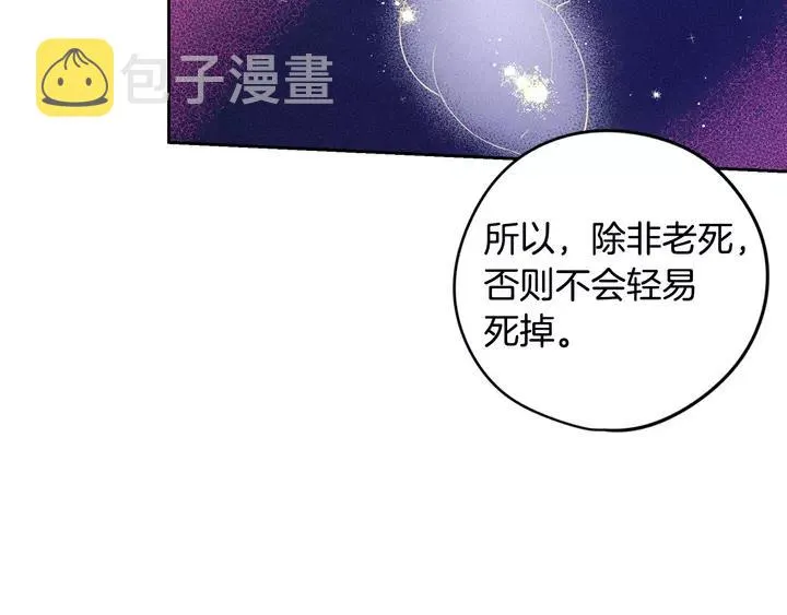 第16话 帮我一个忙 第20页