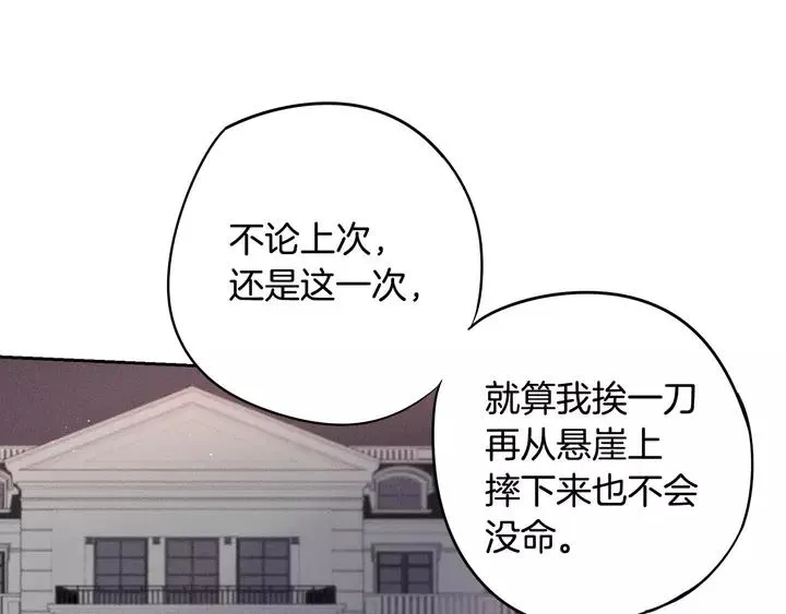 第16话 帮我一个忙 第21页