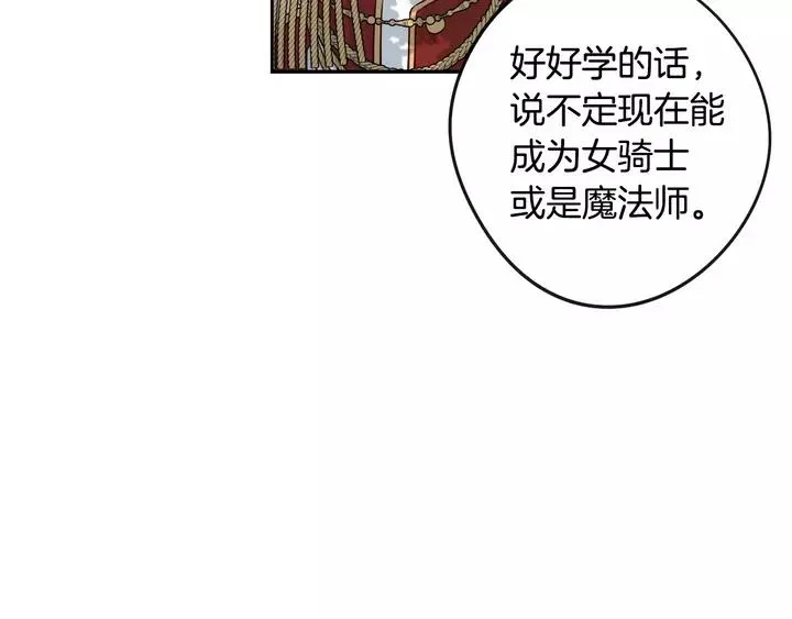 第16话 帮我一个忙 第27页