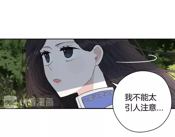 第16话 帮我一个忙 第28页