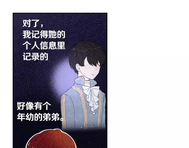 第16话 帮我一个忙 第30页