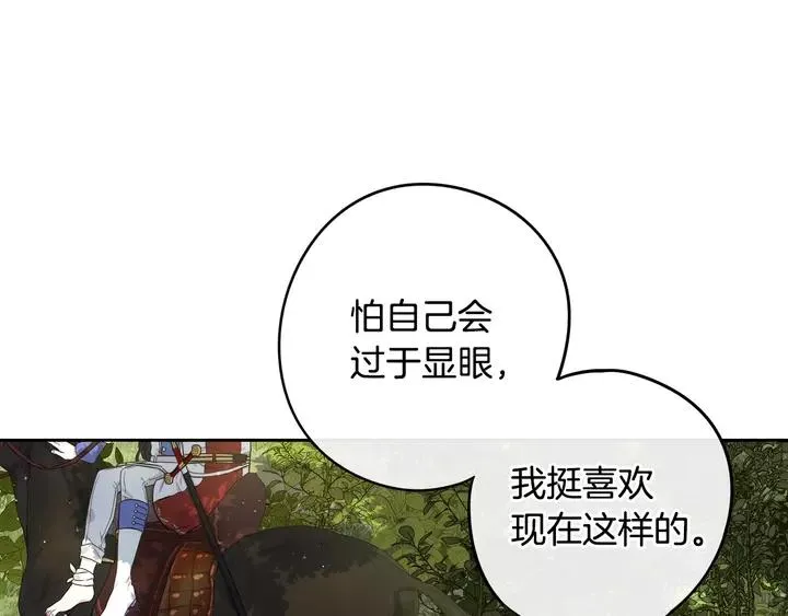 第16话 帮我一个忙 第32页