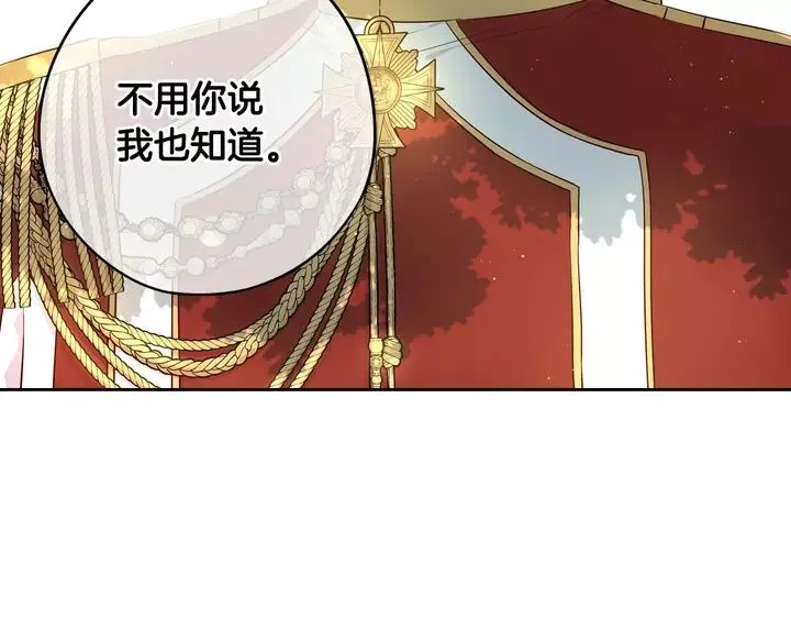 第16话 帮我一个忙 第36页