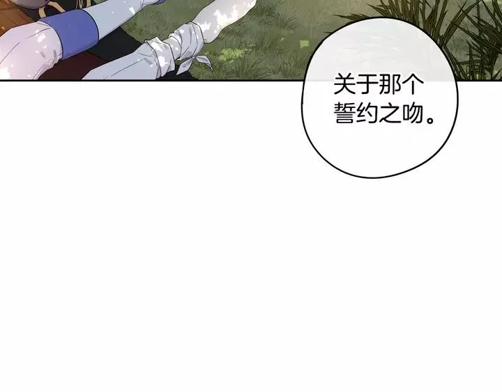 第16话 帮我一个忙 第42页