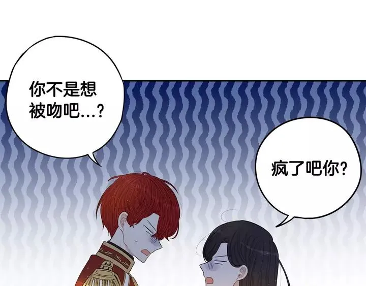 第16话 帮我一个忙 第43页