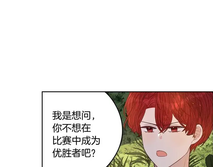 第16话 帮我一个忙 第45页