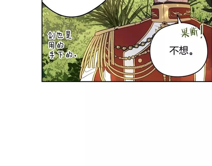 第16话 帮我一个忙 第46页