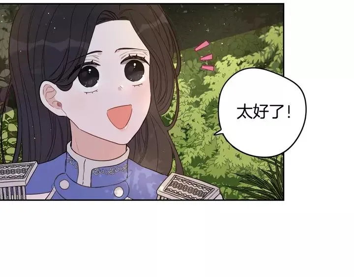 第16话 帮我一个忙 第47页
