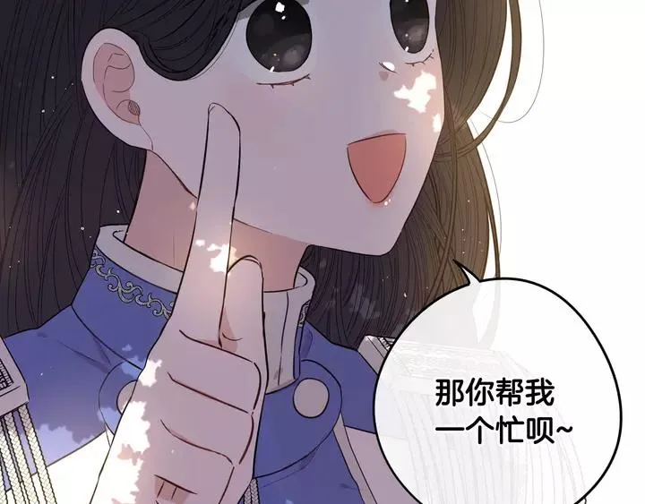 第16话 帮我一个忙 第49页