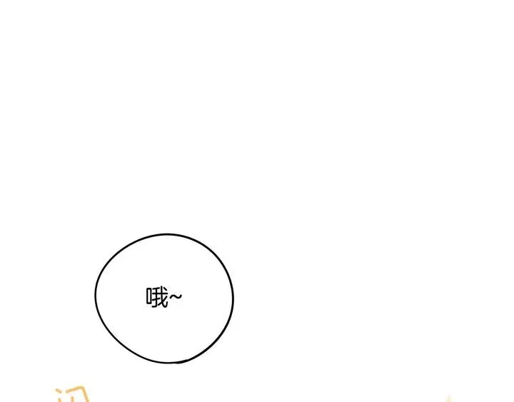 第16话 帮我一个忙 第53页