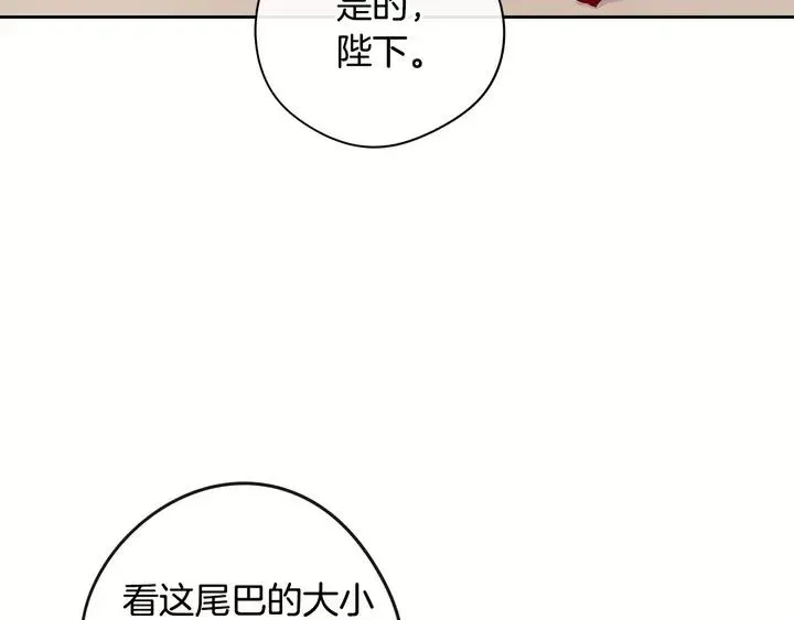 第16话 帮我一个忙 第57页