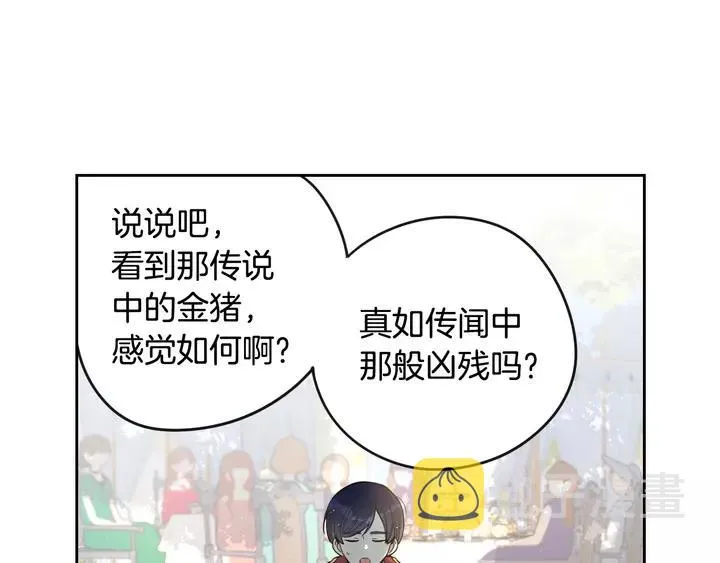 第16话 帮我一个忙 第60页