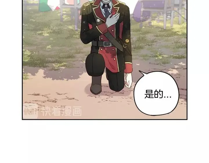 第16话 帮我一个忙 第61页