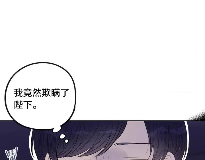 第16话 帮我一个忙 第62页