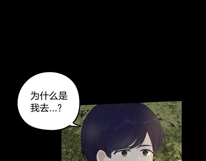 第16话 帮我一个忙 第65页
