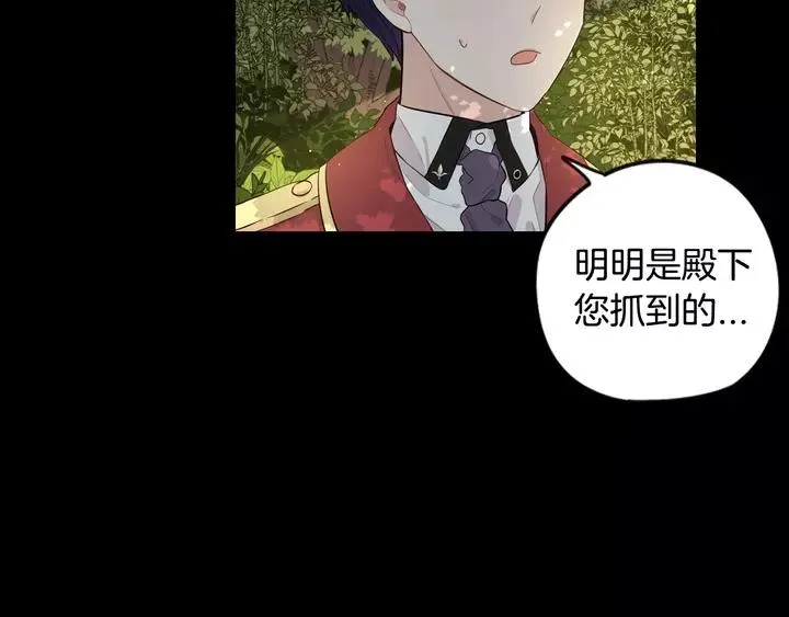 第16话 帮我一个忙 第66页