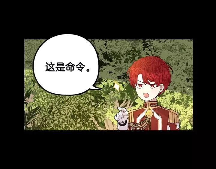 第16话 帮我一个忙 第67页