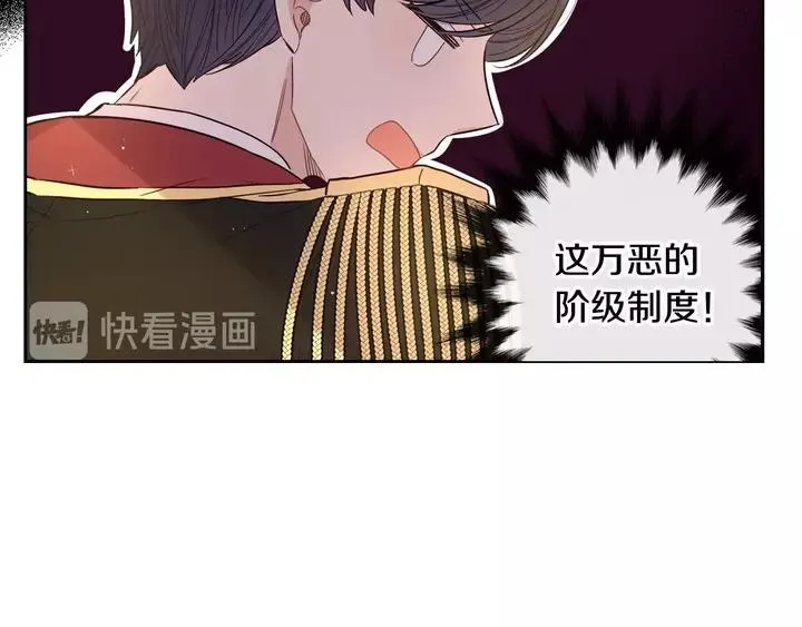 第16话 帮我一个忙 第69页