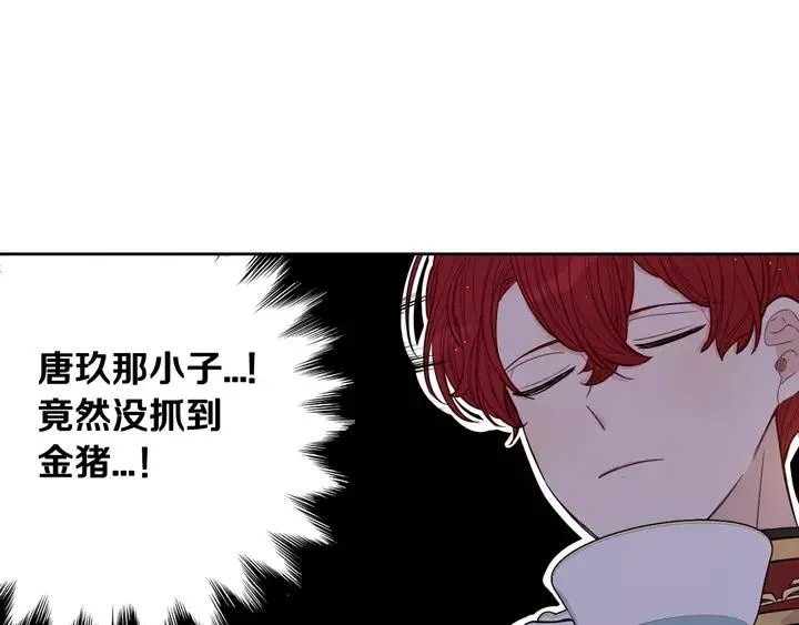 第16话 帮我一个忙 第70页